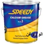 گریس کلسیم اسپیدی 35 پوندی NLGI 3