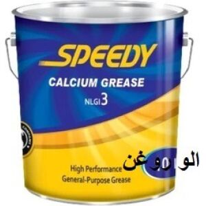گریس کلسیم اسپیدی 35 پوندی NLGI 3