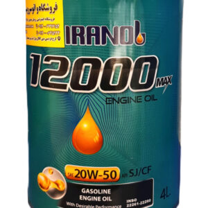 روغن موتور ایرانول 20w50 12000 (چهار لیتری) SJ