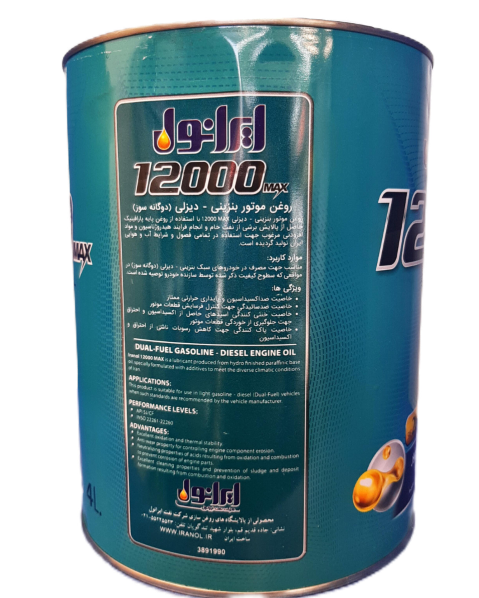 روغن موتور ایرانول 20w50 12000 (چهار لیتری) SJ - Image 2