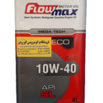 روغن موتور فلومکس 10w40 (چهار لیتری) SL