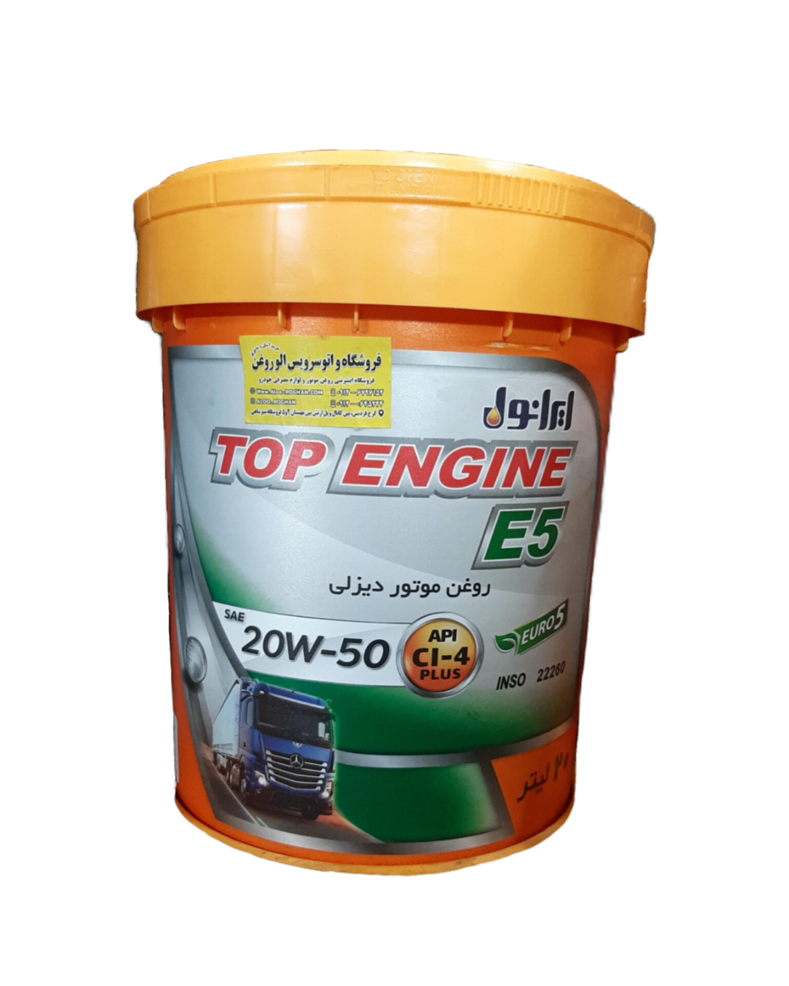 InShot_20260218_122956918 روغن موتور ایرانول 20W50 تاپ انجین یورو 5 پنج (بیست لیتری) دیزلی - تصویر 1