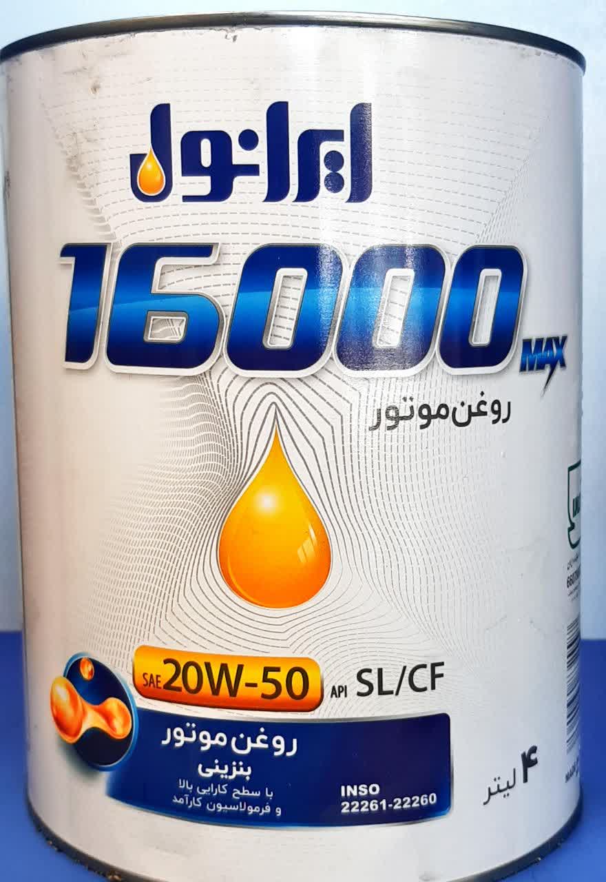 ایرانول 16000 20w50 چهار لیتری 50-20