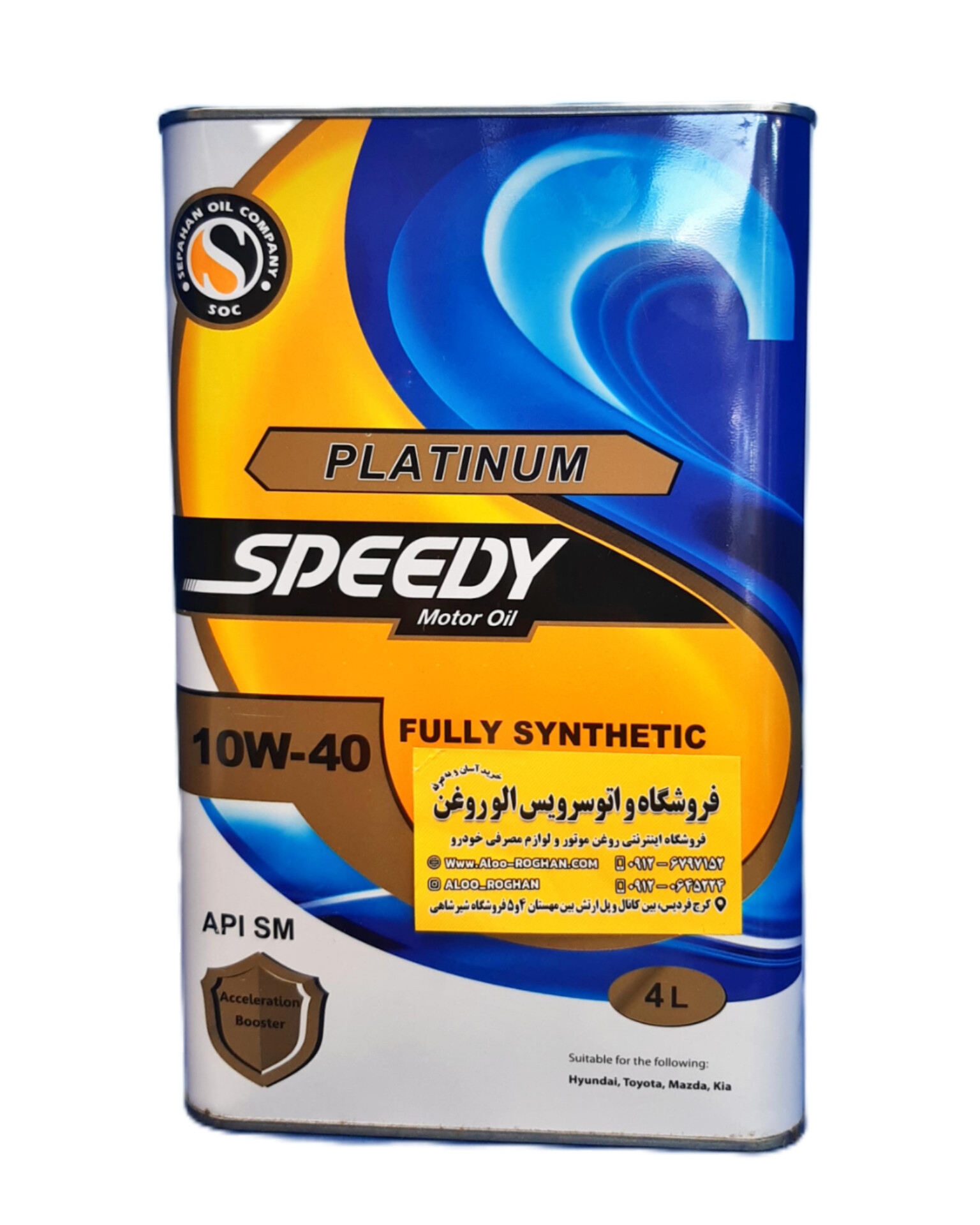 روغن موتور اسپیدی پلاتینیوم 10w40 چهار لیتری SM
