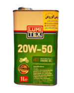 روغن موتور سیکلت لومیتکس سبز 20W50