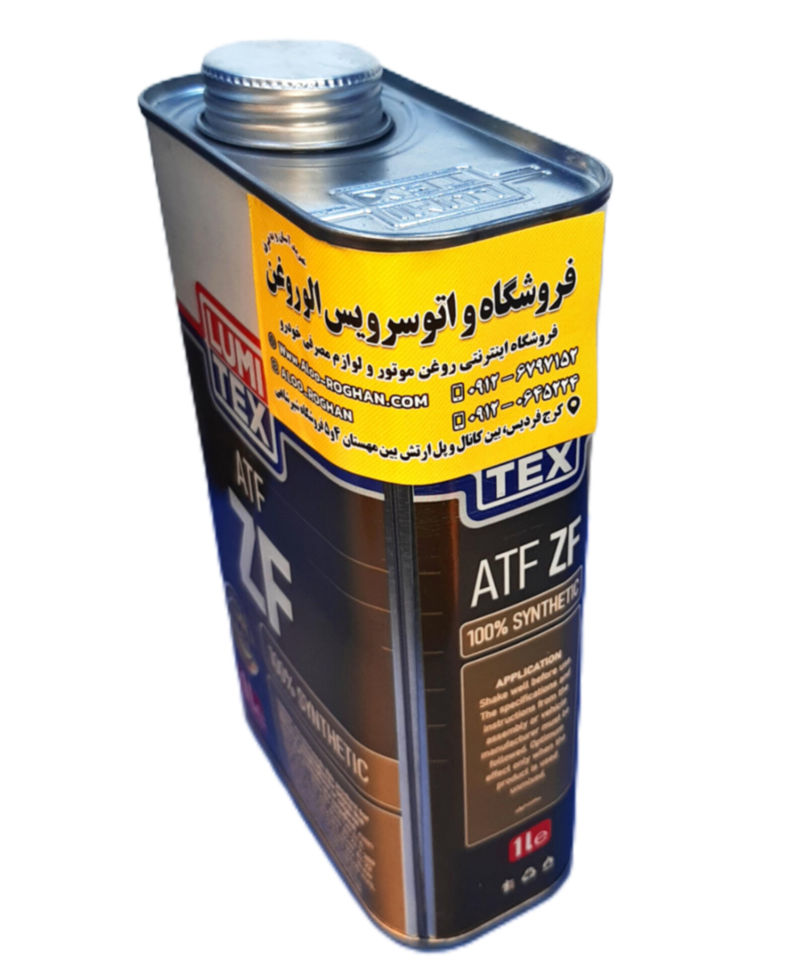روغن گیربکس (دنده) اتوماتیک لومیتکس ATF ZF (یک لیتری) - Image 2