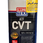 روغن گیربکس (دنده) اتوماتیک لومیتکس ATF CVT (یک لیتری)