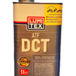 روغن گیربکس (دنده) اتوماتیک لومیتکس ATF DCT (یک لیتری)