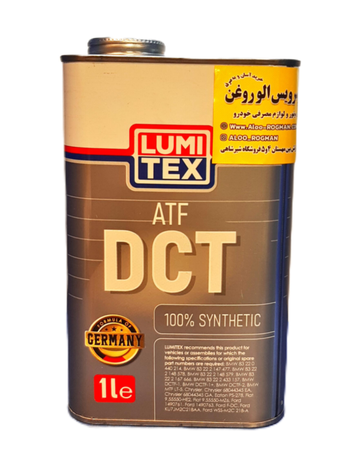 روغن گیربکس (دنده) اتوماتیک لومیتکس ATF DCT (یک لیتری)