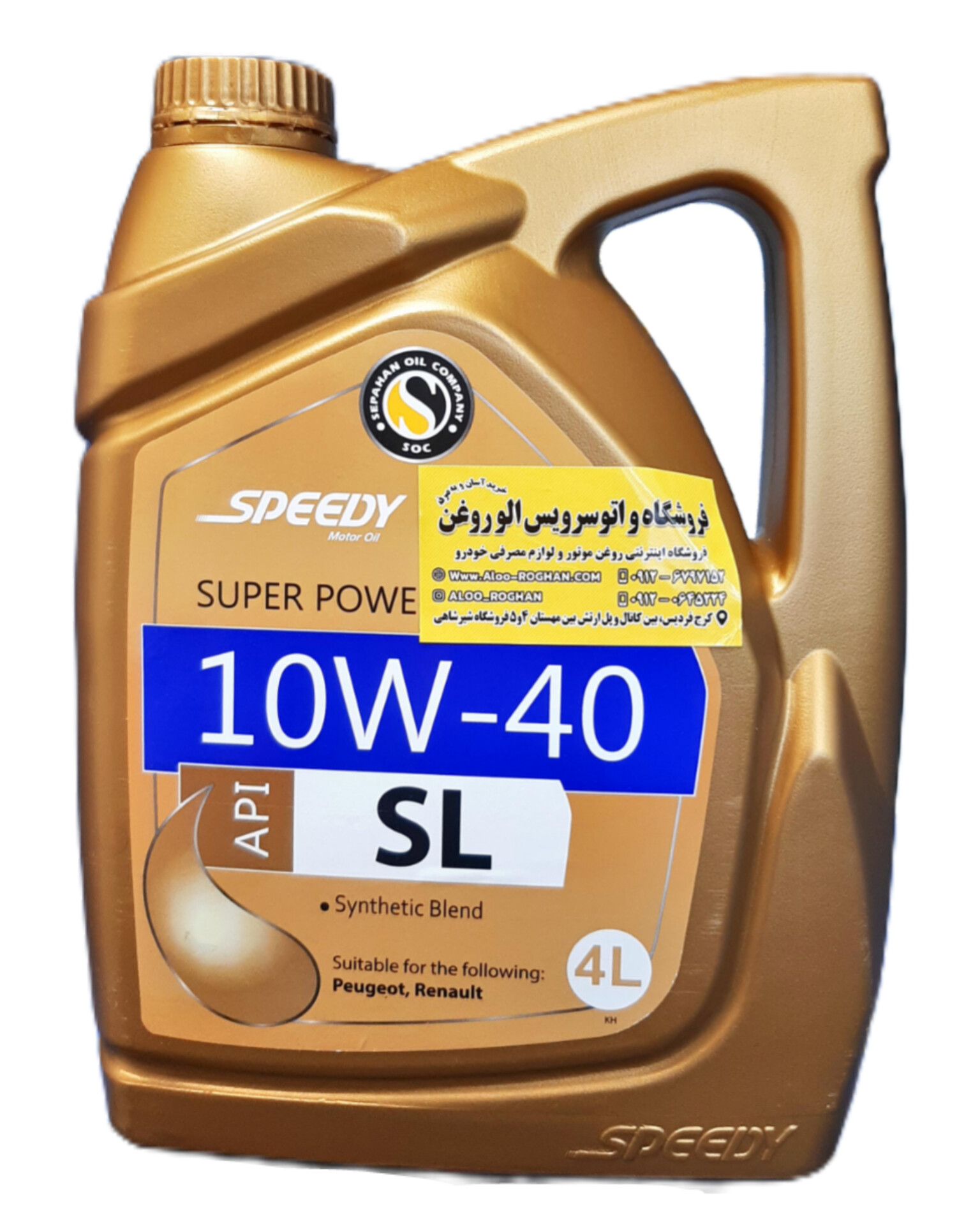 InShot_20251123_120434048 روغن موتور اسپیدی سوپر پاور 10w40 چهار لیتری sl