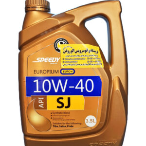 روغن موتور اسپیدی یوروپیوم 10w40 (سه و نیم لیتری) SJ