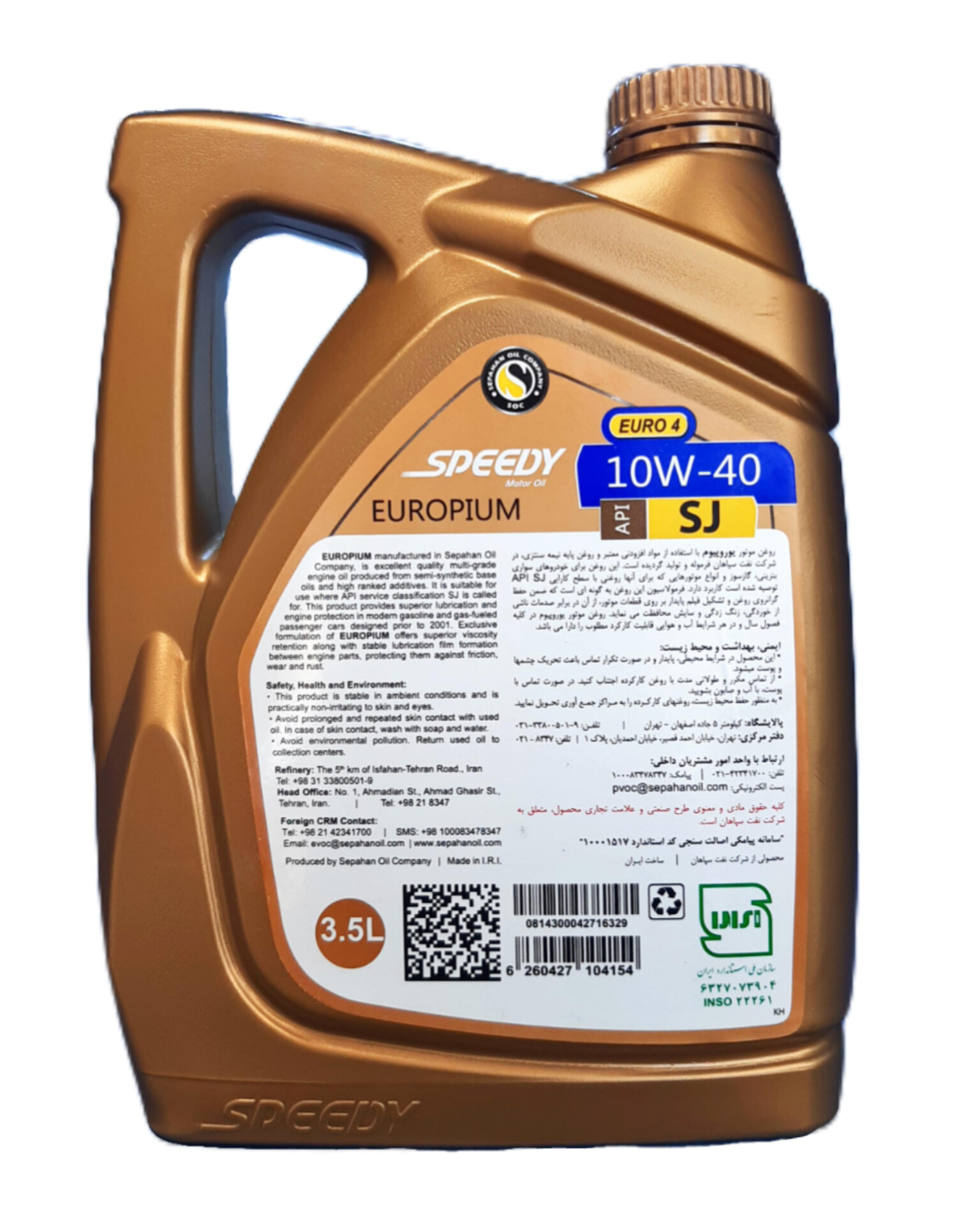 روغن موتور اسپیدی یوروپیوم 10w40 (سه و نیم لیتری) SJ - Image 2