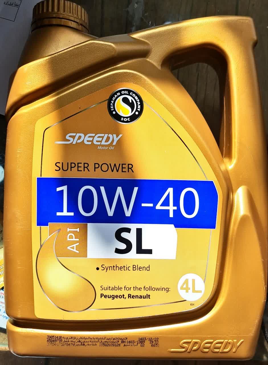 روغن موتور اسپیدی سوپر پاور 10w40 چهار لیتری sl