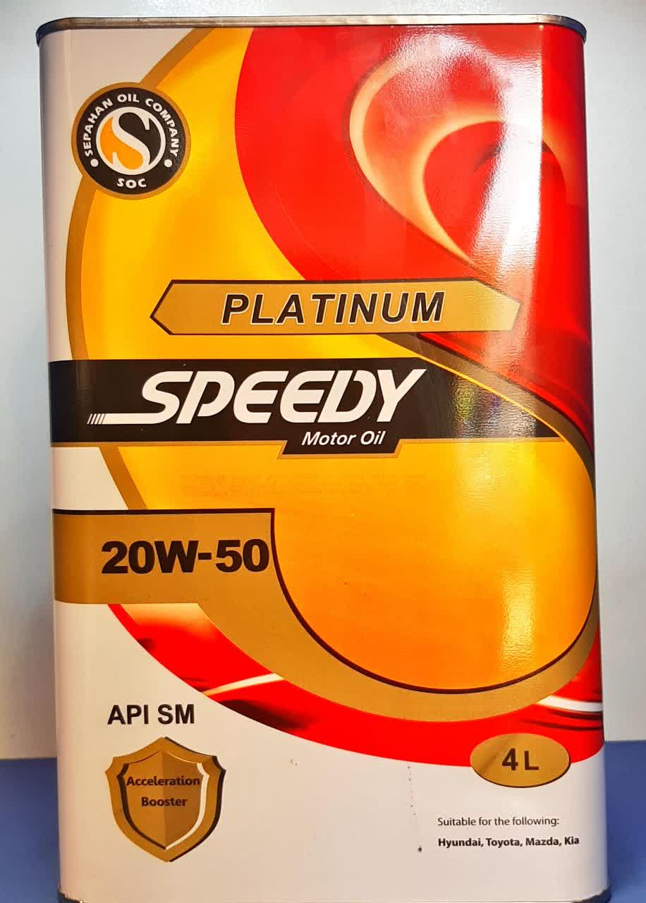 روغن موتور اسپیدی پلاتینیوم 20w50 چهار لیتری SM