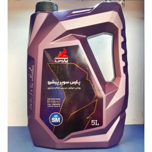 پارس سوپر پیشرو 10w40 پنج لیتری SM