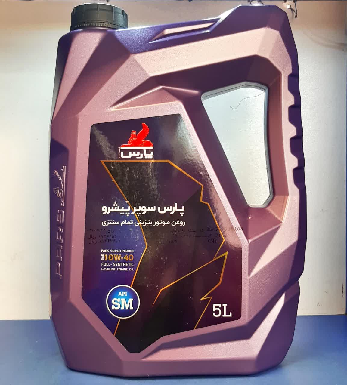 پارس سوپر پیشرو 10w40 پنج لیتری SM