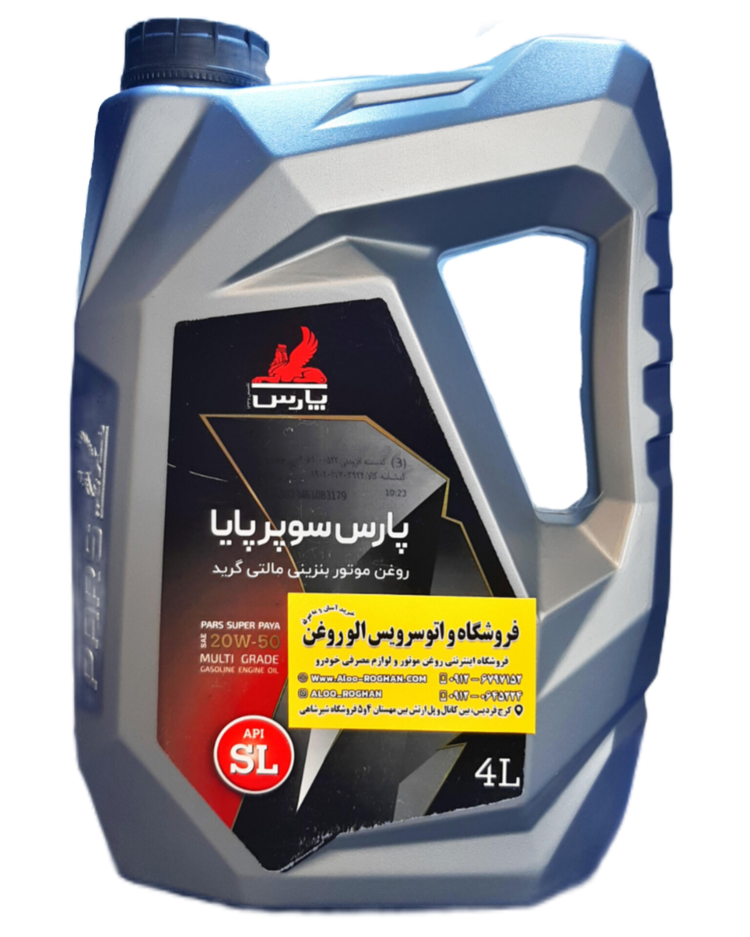 روغن موتور پارس سوپر پایا 20w50 (چهار لیتری) SL