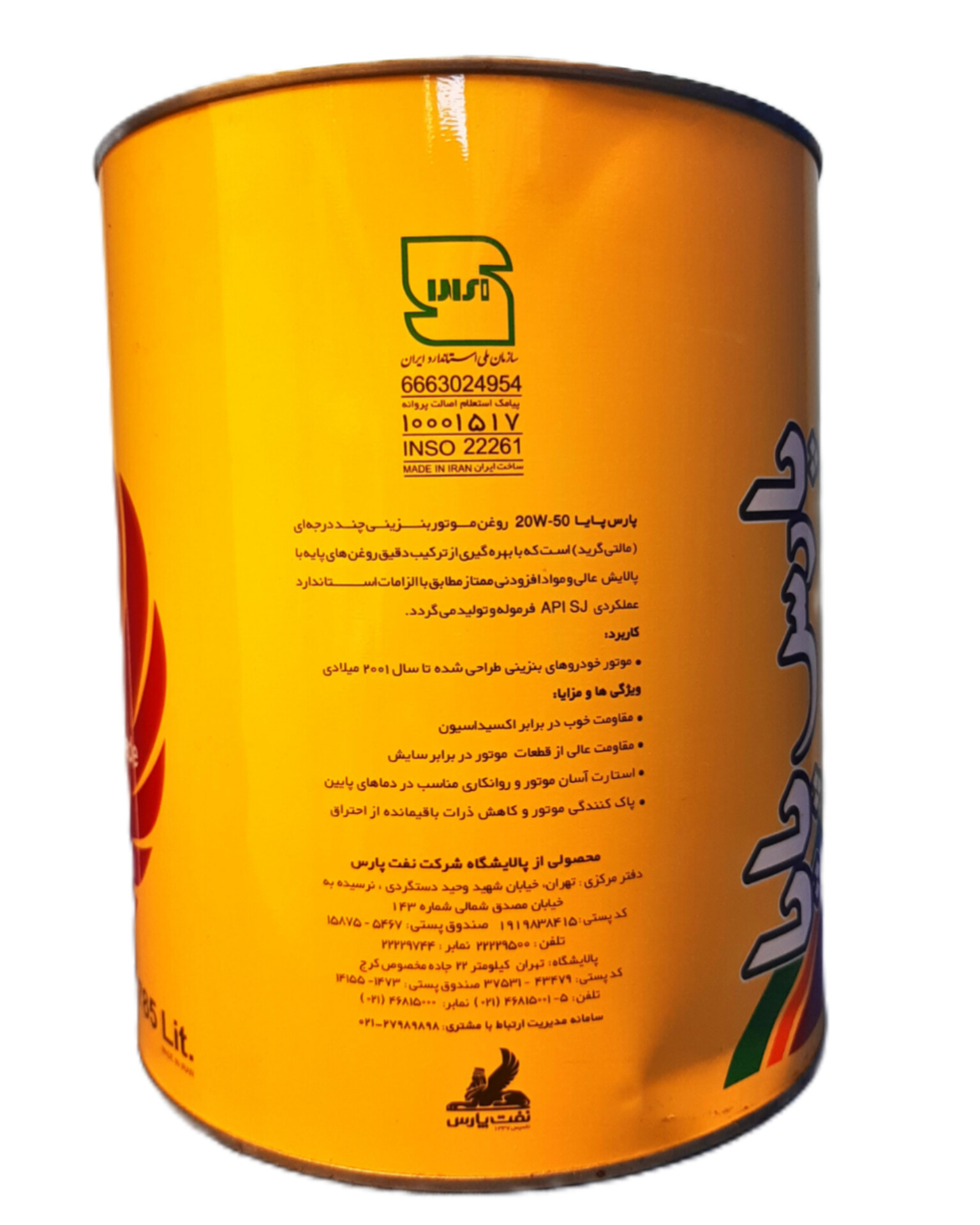 روغن موتور پارس پایا 20w50 (چهار لیتری) فلزی - Image 2