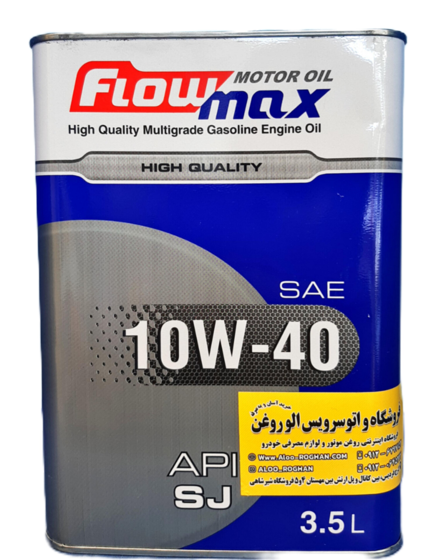 روغن موتور فلومکس 10w40 (سه و نیم لیتری) SJ