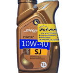 روغن موتور اسپیدی پاور پلاس 10w40 (یک لیتری) SJ