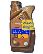 روغن موتور اسپیدی پاور پلاس 10w40 (یک لیتری) SJ