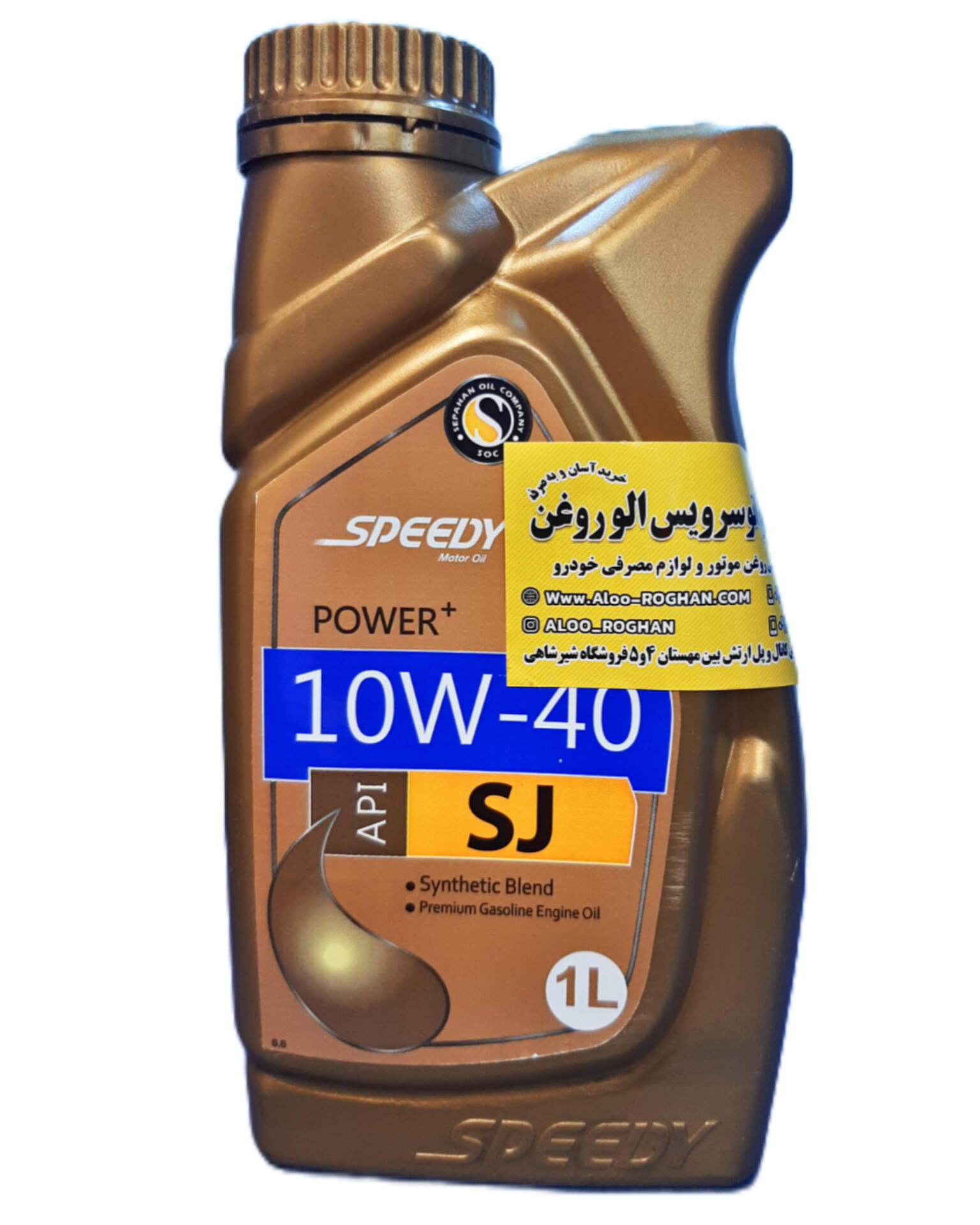 روغن موتور اسپیدی پاور پلاس 10w40 (یک لیتری) SJ