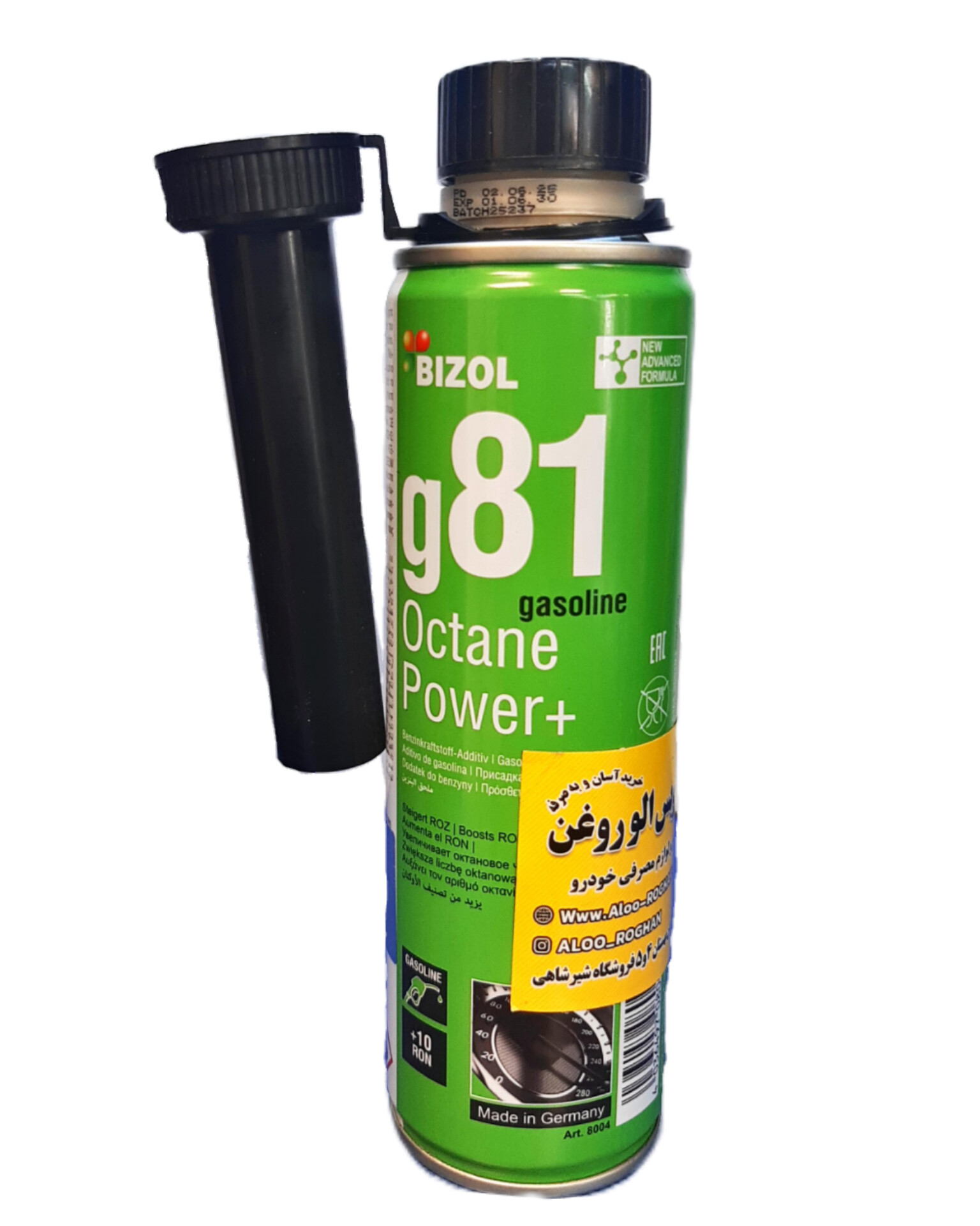 اکتان (مکمل سوخت) بیزول مدل G81 (حجم 300ml)