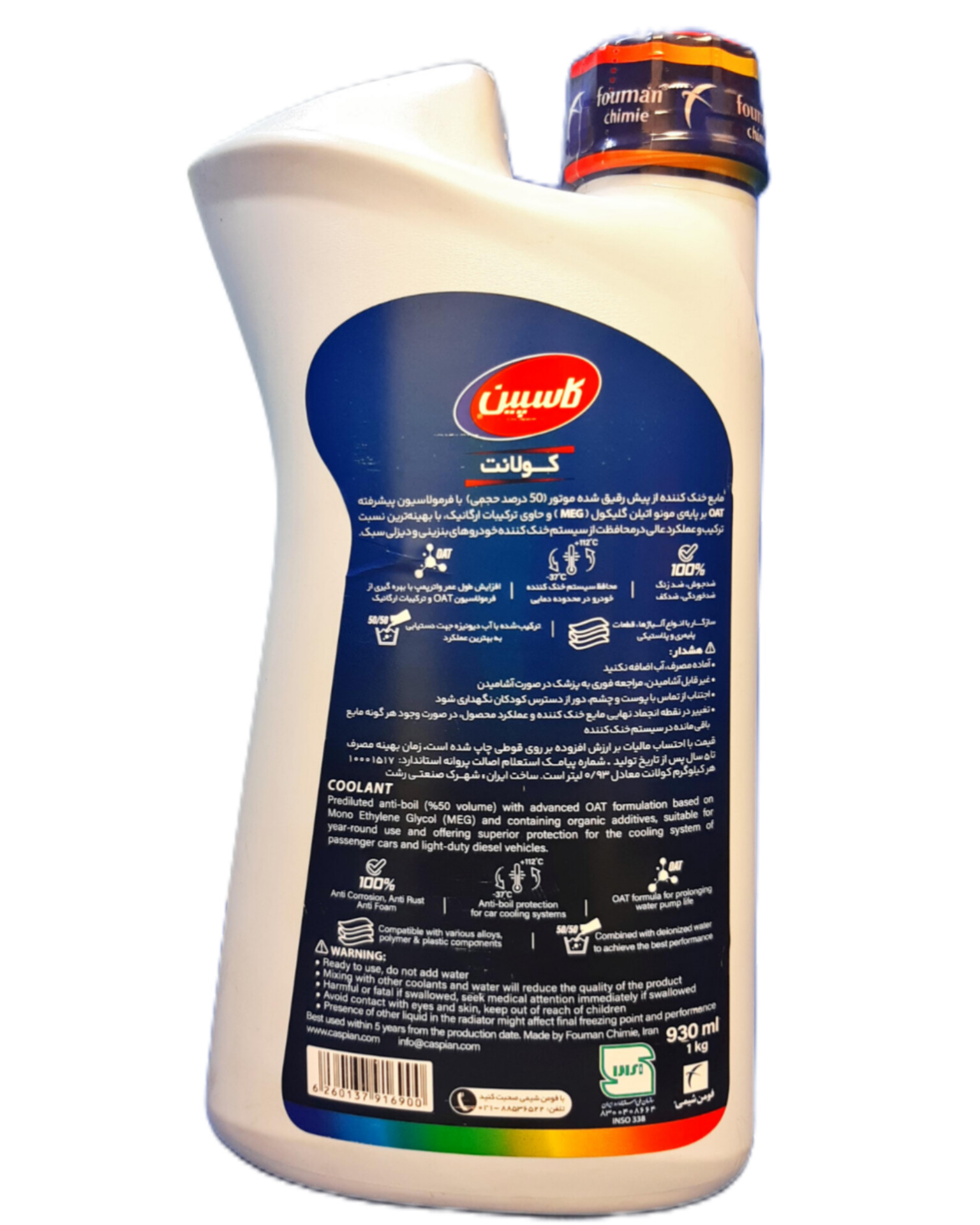 کولانت کاسپین (یک لیتری) - Image 2
