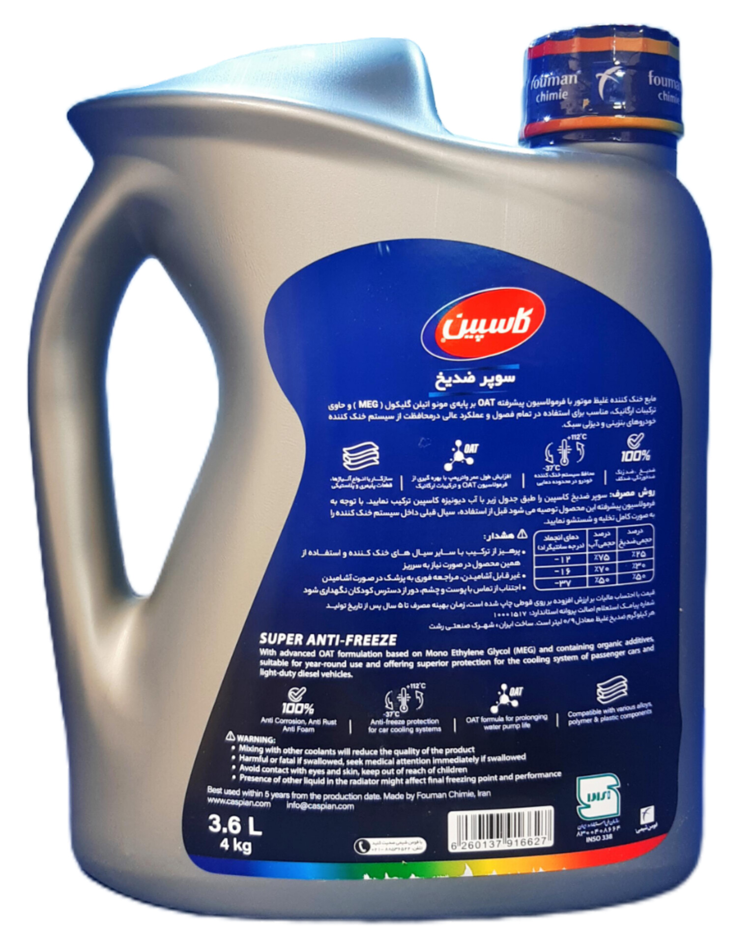 ضدیخ کاسپین (چهار لیتری) - Image 2