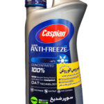 ضدیخ کاسپین (یک لیتری)
