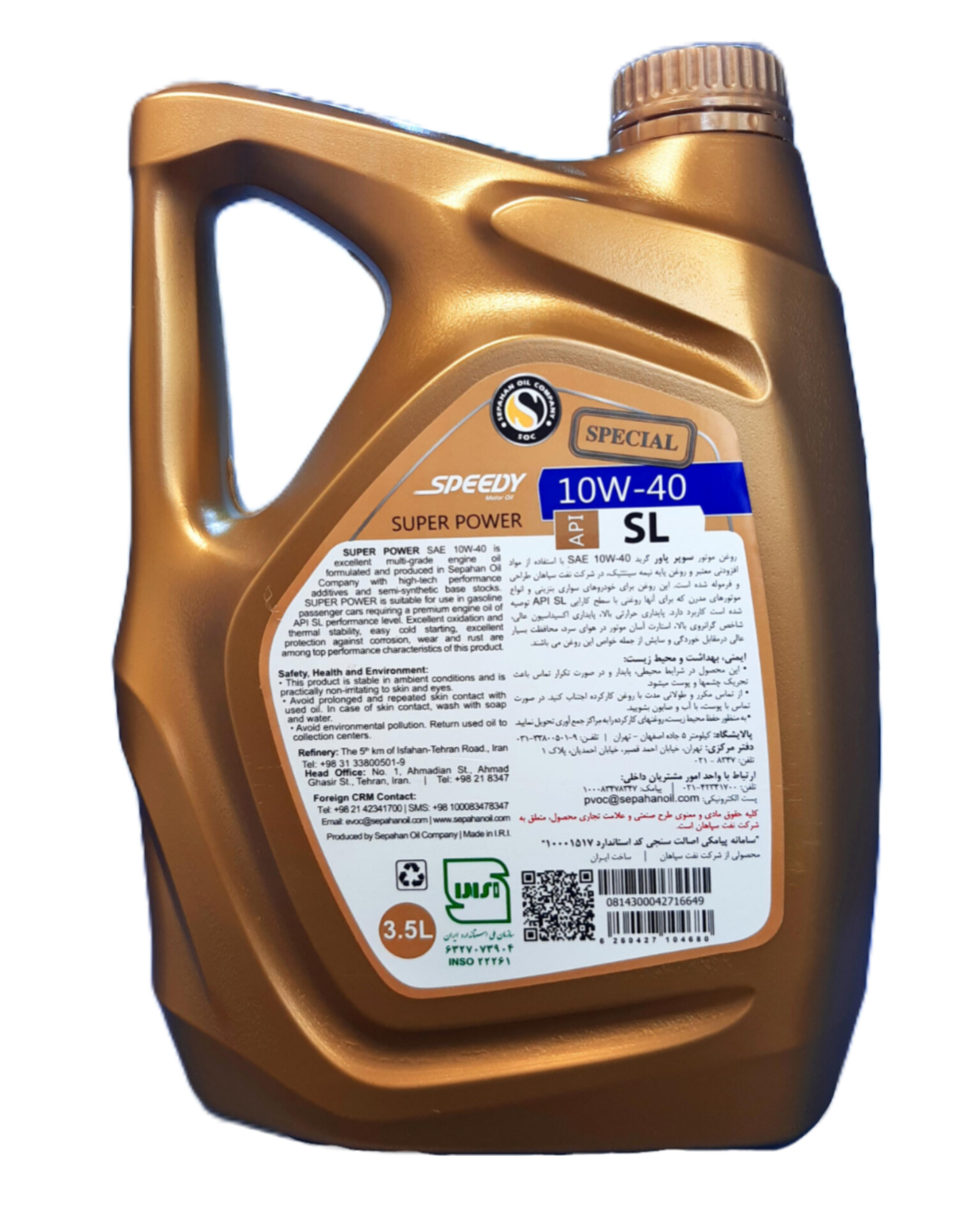 روغن موتور اسپیدی سوپر پاور 10w40 (سه و نیم لیتری) SL - Image 2