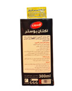 اکتان بوستر (مکمل سوخت) کاسپین فلزی (300ML) - تصویر 2