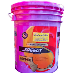 اسپیدی سوپر توربو تک 20W50 (بیست لیتری) دیزلی