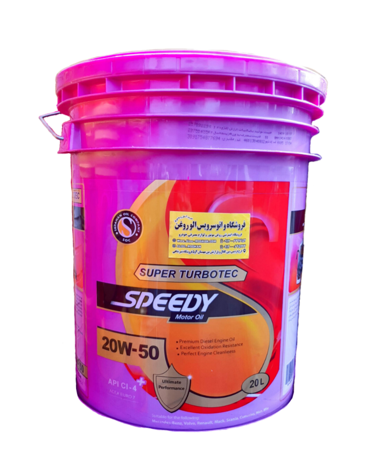 اسپیدی سوپر توربو تک 20W50 (بیست لیتری) دیزلی