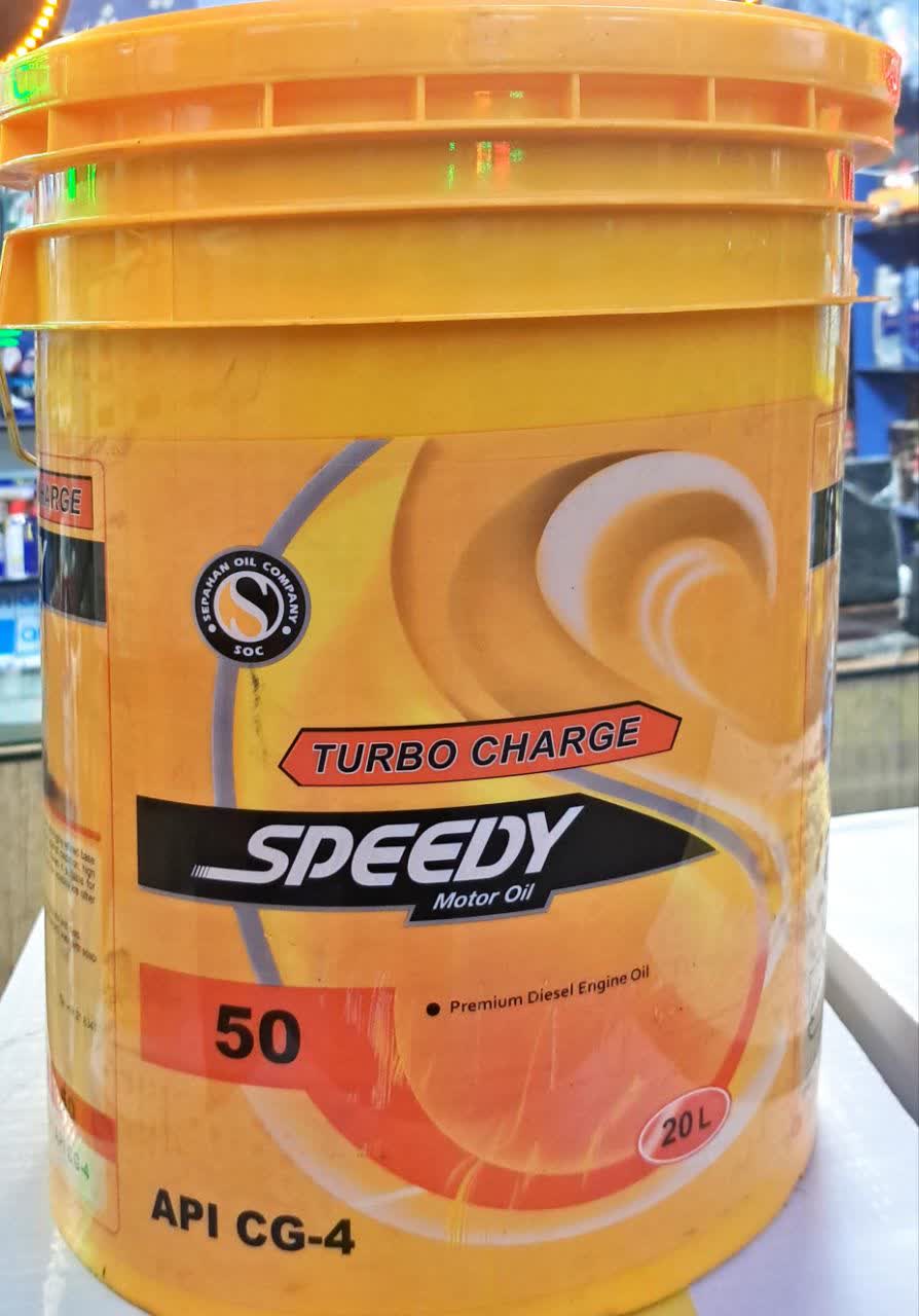 روغن موتور اسپیدی توربو شارژ 50 پنجاه (بیست لیتری)