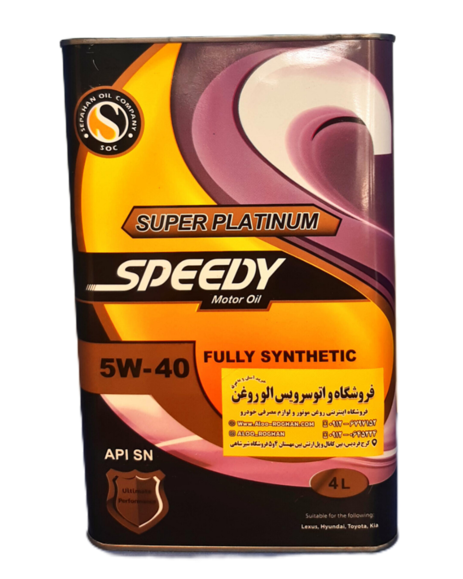 InShot_20251029_113457289 روغن موتور اسپیدی سوپر پلاتینیوم 5w40 (چهار لیتری) SN - تصویر 1