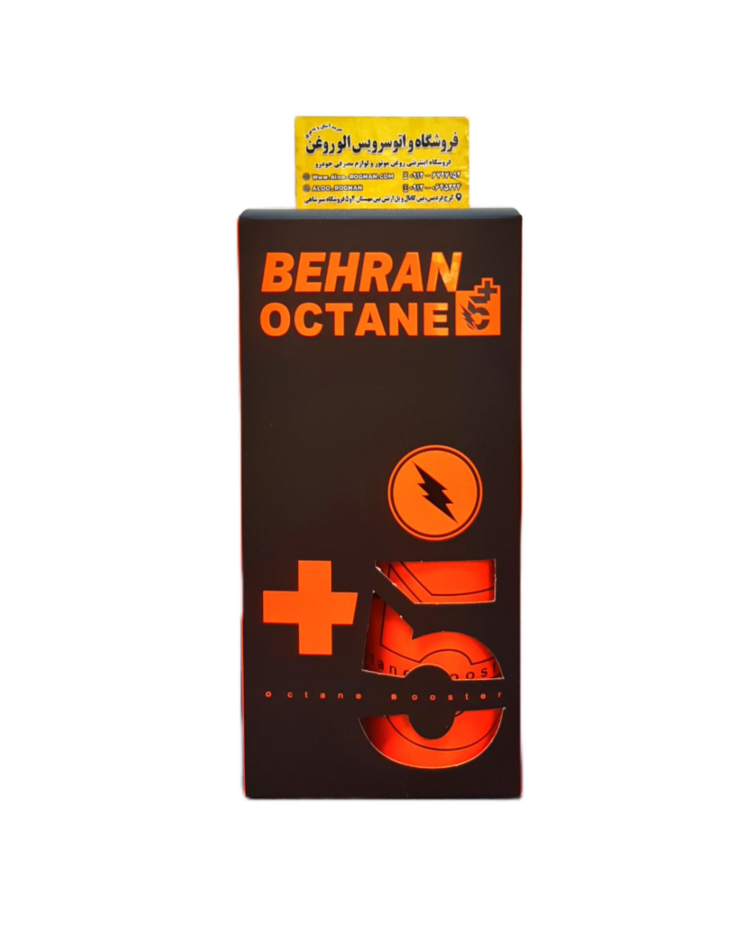InShot_20251207_152935872 اکتان بوستر (مکمل سوخت) بهران 5+ پلاس (250ML) - Image 1