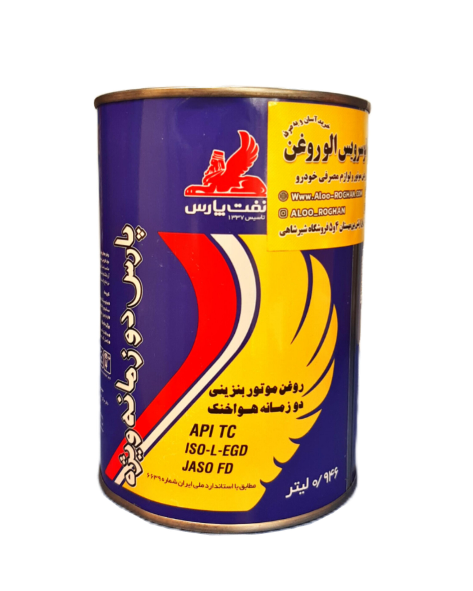 InShot_20251213_143124371 روغن موتور دو زمانه پارس (یک لیتری)