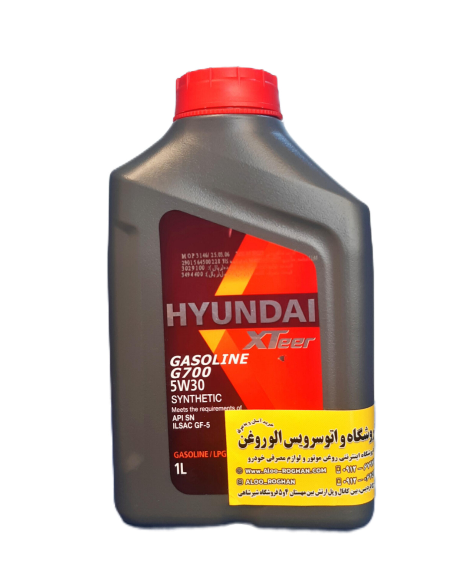 InShot_20251217_144330370 روغن موتور هیوندای اکستیر G700 5W30 (یک لیتری) SN - Image 1