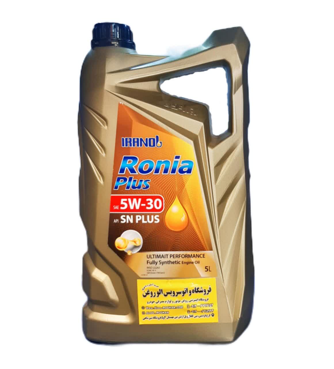 photo_2025-10-14_17-38-49 روغن موتور ایرانول رونیا پلاس 5w30 (پنج لیتری) SN - تصویر 1