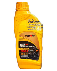 روغن موتور سیکلت پترولکس (سمن شیمی) 20w50