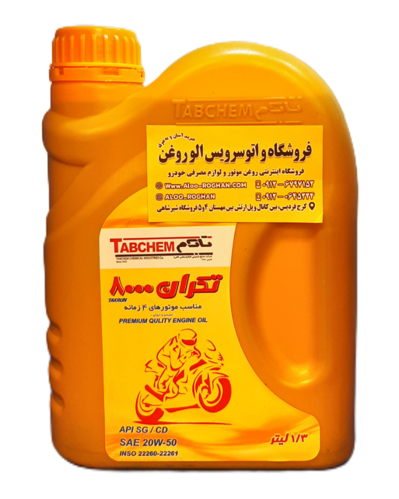 InShot_20251101_171827202 روغن موتور سيکلت بهران تاپ تکران 8000 (1/3 لیتری) - تصویر 1