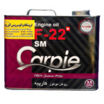 روغن موتور کارپیه F22 10w40 (سه و نیم لیتری) SM