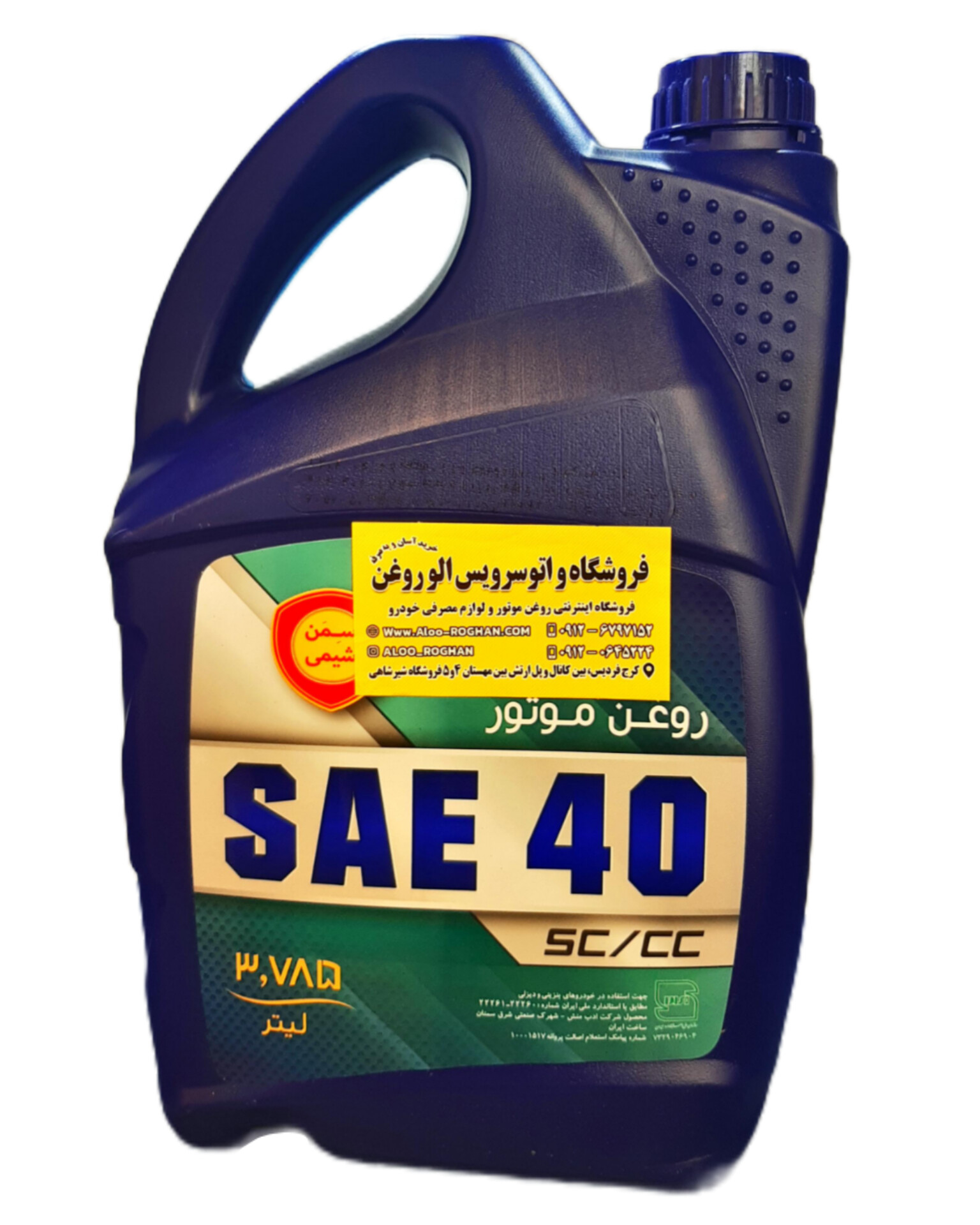 InShot_20251113_111838741 روغن موتور پترولکس (سمن شیمی) 40 حجم (چهار لیتری) SC/CC