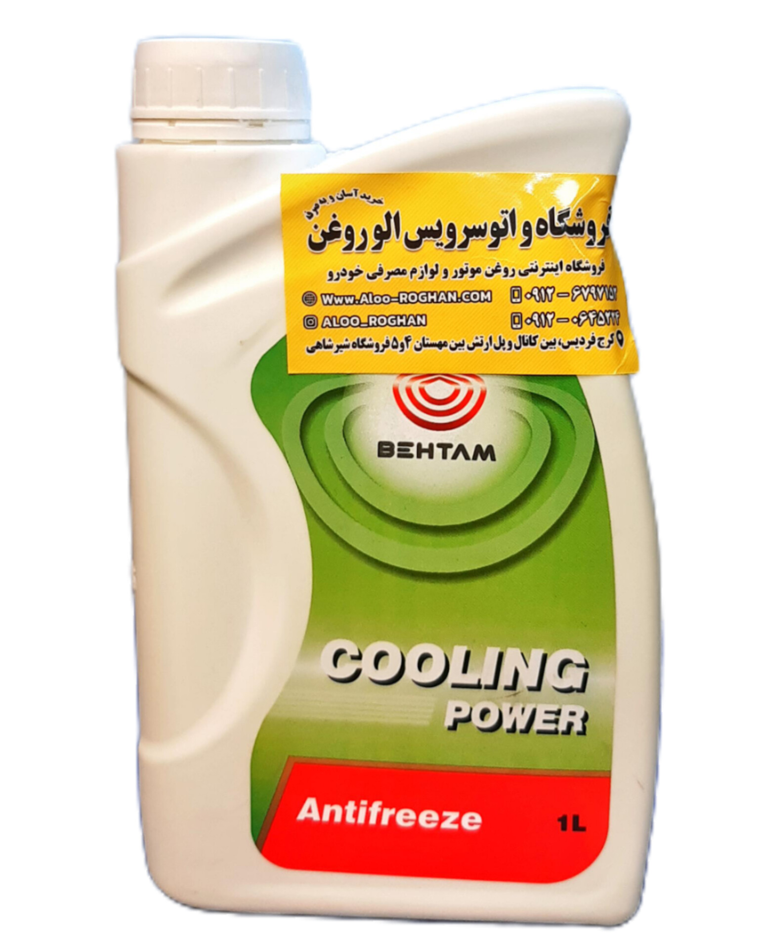 InShot_20251117_170452065 ضدیخ بهتام (یک لیتری)