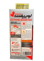 اکتان بوستر (مکمل سوخت) لوبریفنت کانادا 95 فلزی (300ML) - تصویر 2