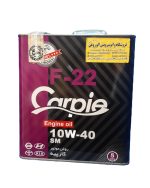 روغن موتور کارپیه F22 10w40 (پنج لیتری) SM