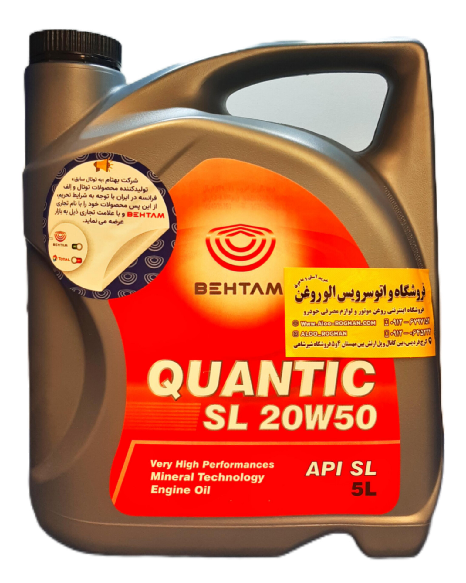 InShot_20251023_170228834 روغن موتور بهتام کوانتیک 20w50 (پنج لیتری) SL - تصویر 1
