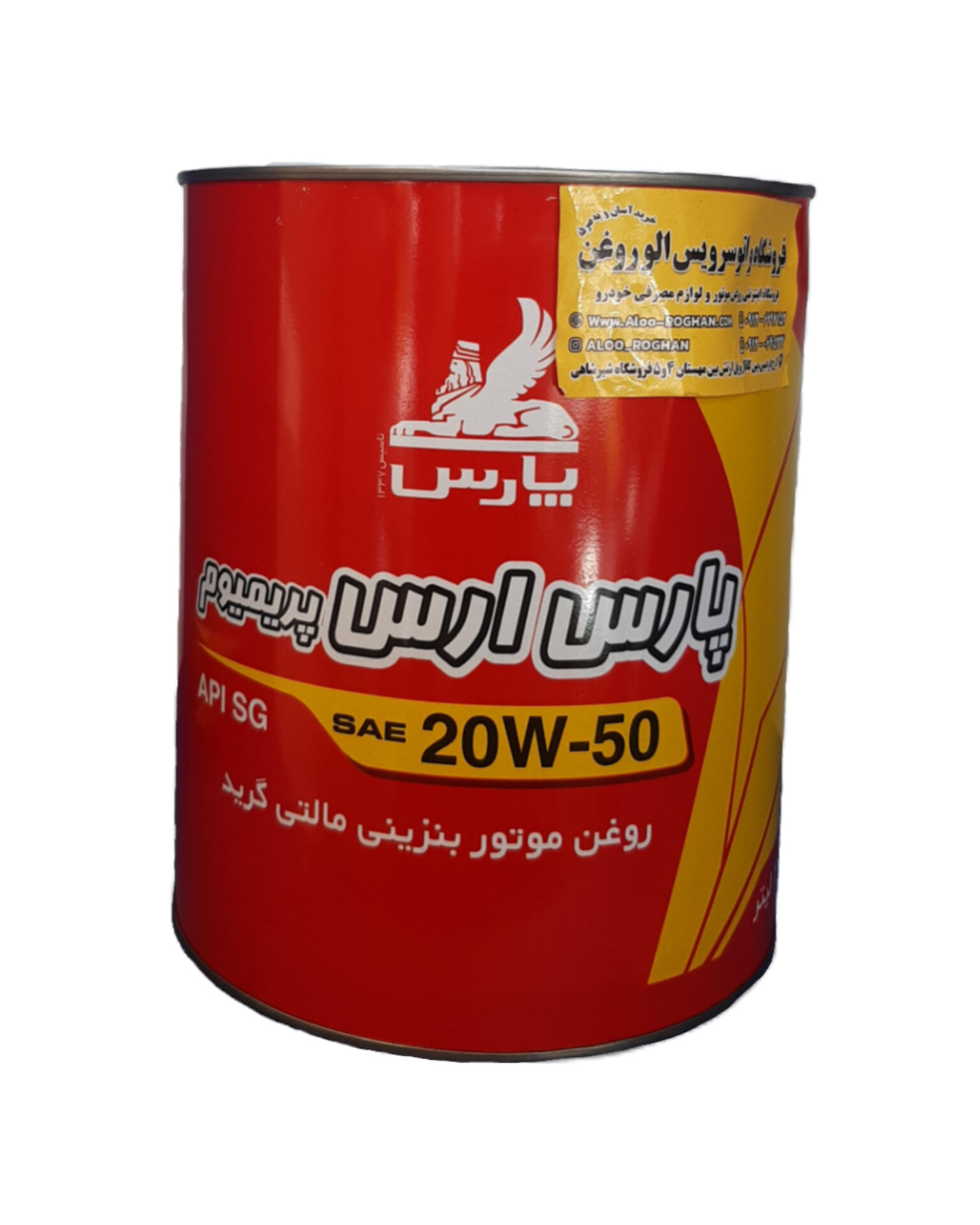 InShot_20260214_154432393 روغن موتور پارس ارس 20w50 (چهار لیتری) SG - تصویر 1