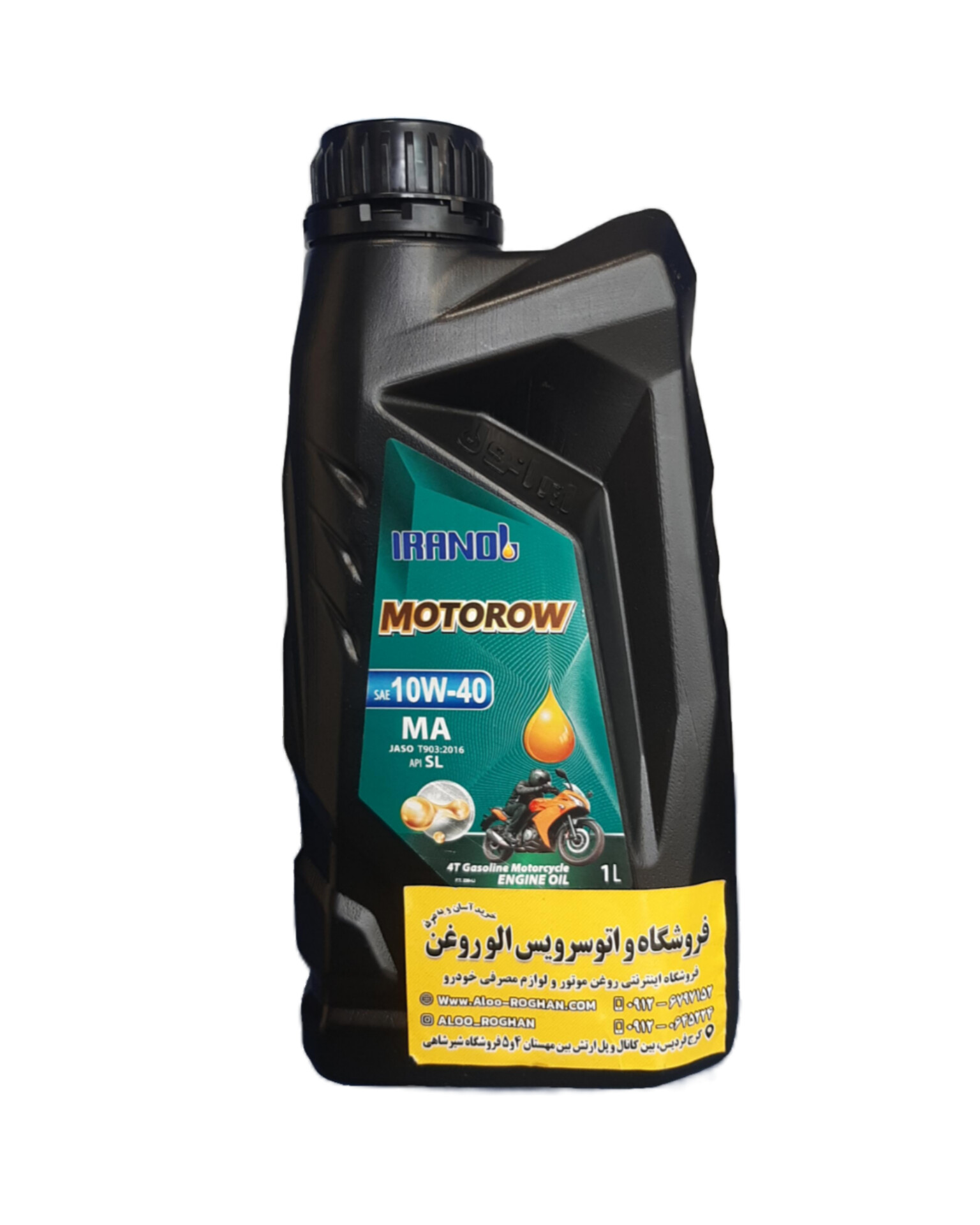 InShot_20260215_135624240 روغن موتور سیکلت ایرانول موتورو MA 10W40 (یک لیتری) SL - تصویر 1